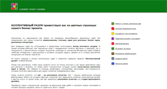 Desktop Screenshot of collectivemind.ru