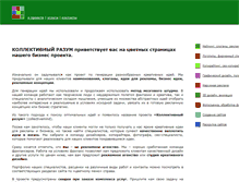Tablet Screenshot of collectivemind.ru